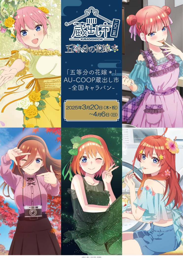  5등분 신부*~AU-COOP 출고시 2025～