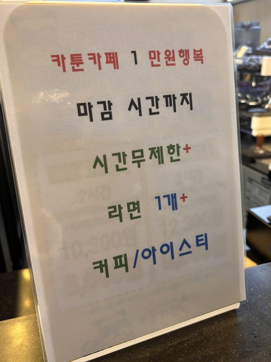 카툰하우스 사진 4