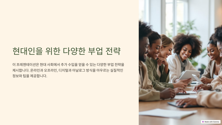  2025년 인기 있는 투잡 추천 