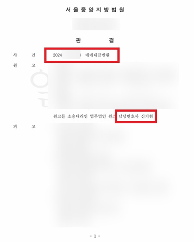  입주지연을 사유로 분양해제 계약금부터 위약금까지 전부 받아냈습니다