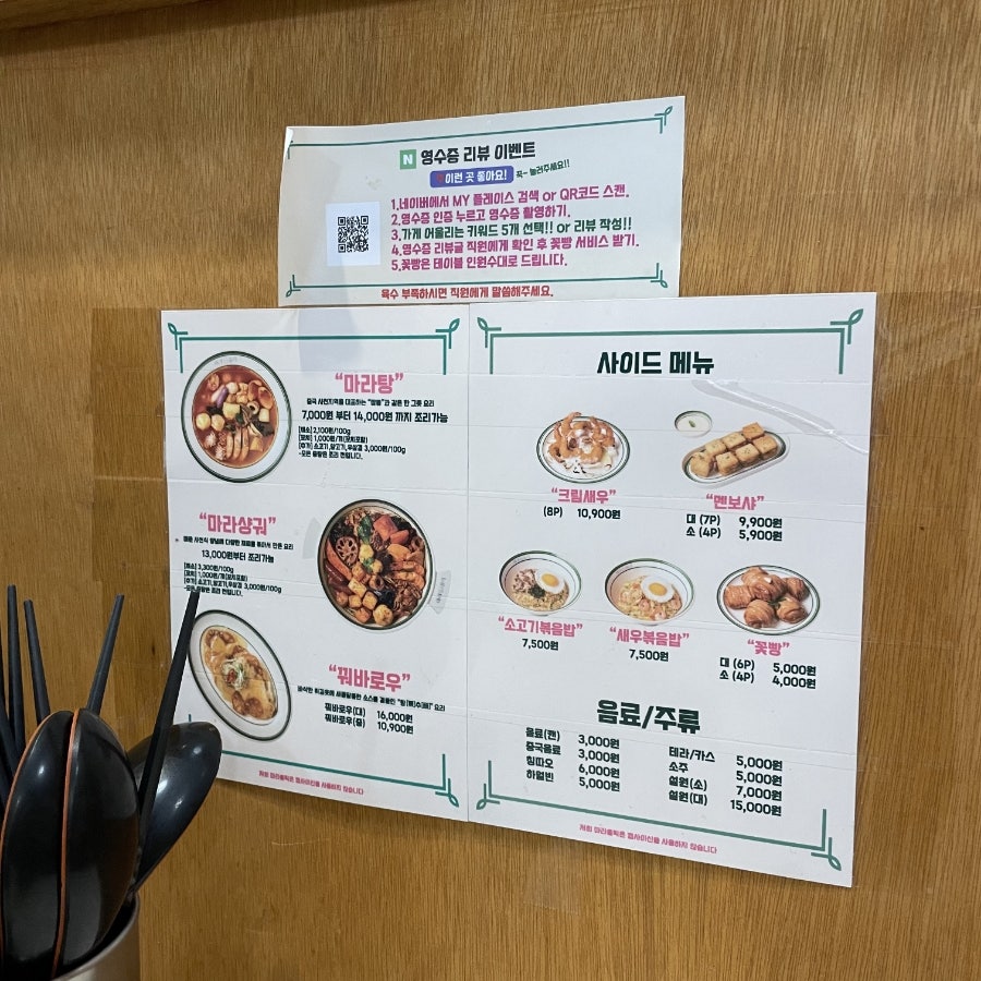 마라홀릭 반포점 사진 1