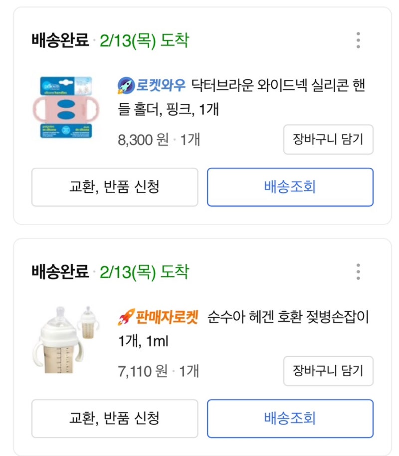 젖병 손잡이 손수아 & 닥터브라운