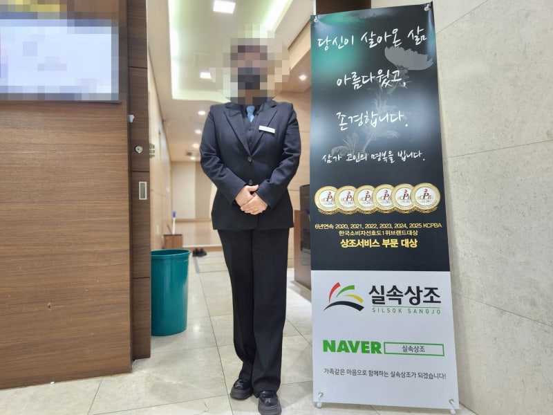 후불식 상조종류와 비용 알아보기
