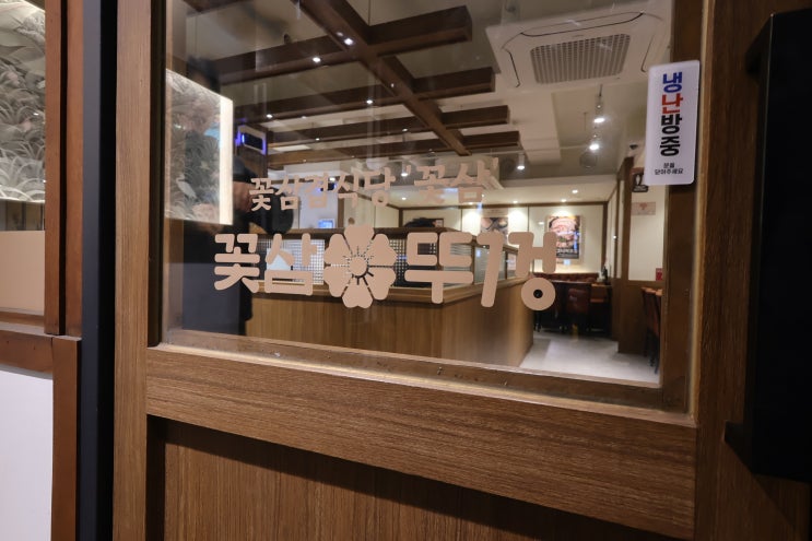  꽃삼뚜껑 – 구의동 맛집, 구의역 대표 고기집!