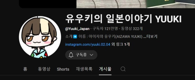 <b>유우키</b>의 일본이야기, 외모강박 77266848