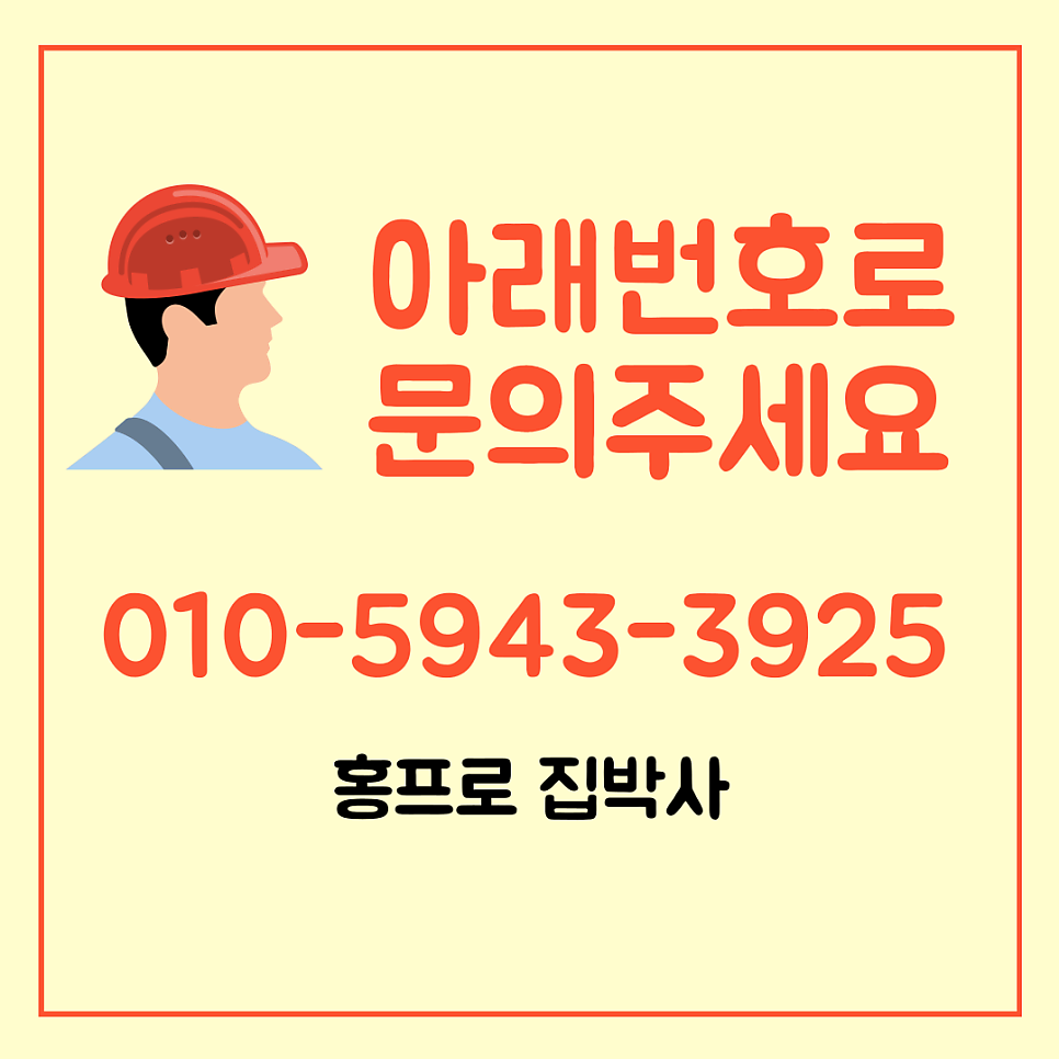 구멍난문보수 파손찍힌문복원수리 판교강남
