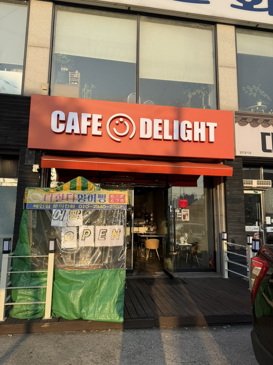 카페딜라잇 사진 1