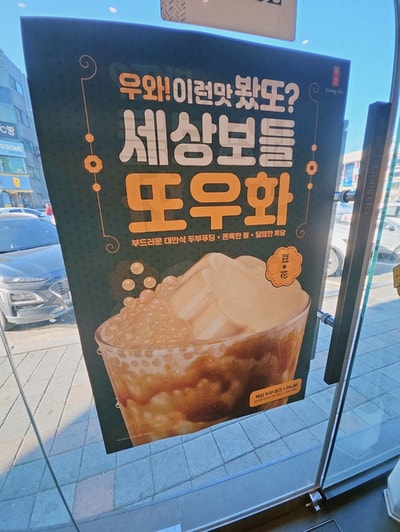 공차 동해천곡점 사진 4