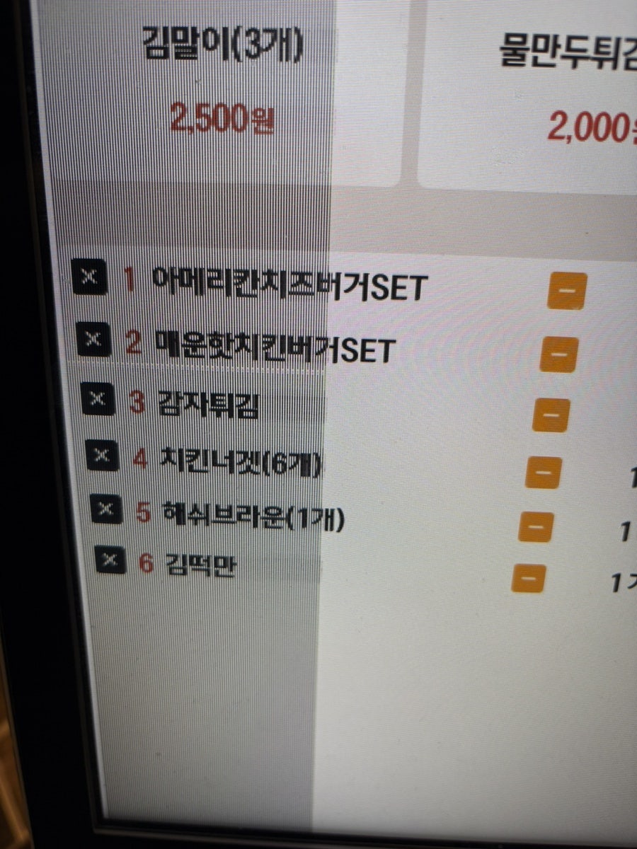 버거스캔들 함양점 사진 6