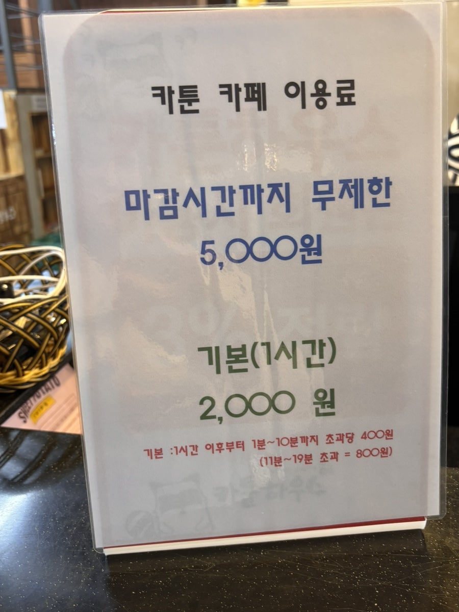 카툰하우스 사진 3