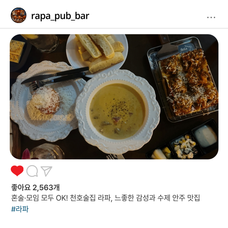  느좋 바 찾는다면? 천호술집 라파 - 디트로이트 피자 & 위스키 맛집 
