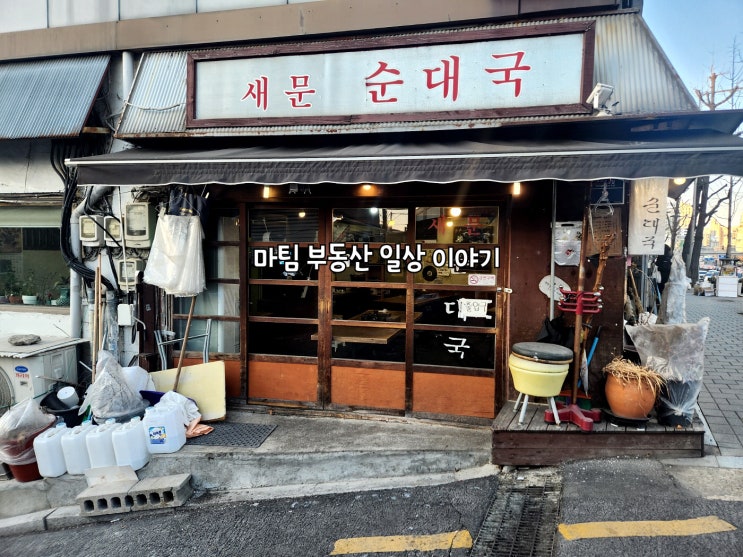  서대문역 인근 순댓국집 새문순대국