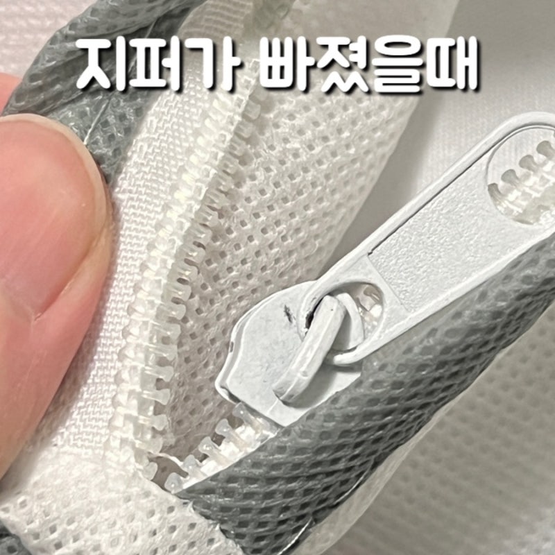 지퍼가 빠졌을 때 고치는 법_셀프수리