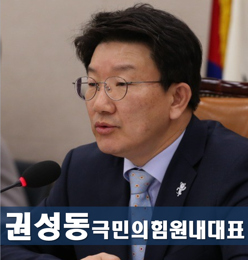 권성동 국회의원 프로필,나이 고향 학력,국민의힘 기초생활수급자,차상위계층 25~50만원 선불....