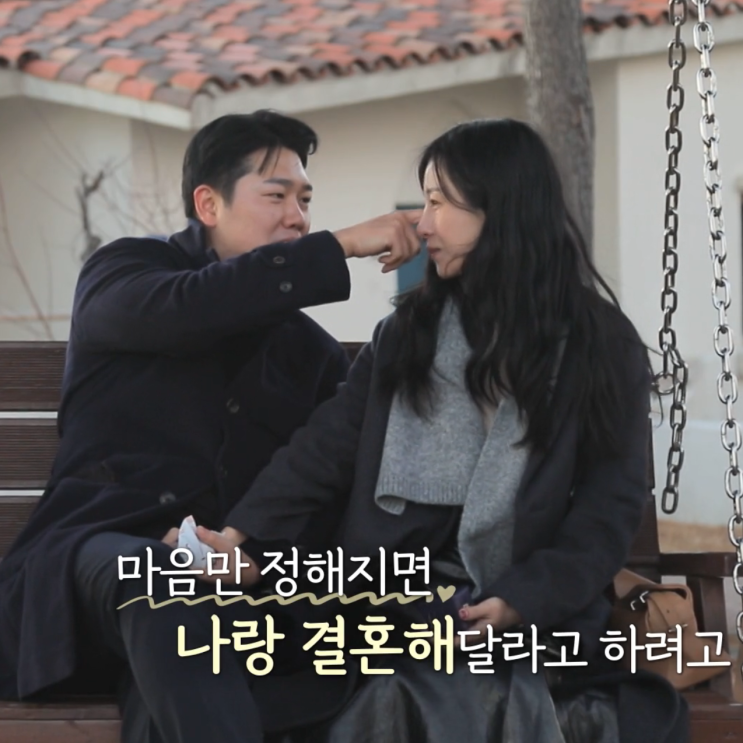 <b>나솔사계</b> 22기 옥순 경수 <b>결혼 발표</b>, 딸 허락만 있으면...!