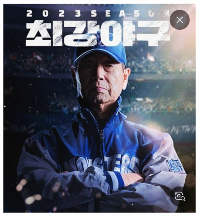  최강야구 시즌4 내부 갈등 전말 트라이아웃 취소 논란과 장시원 PD 입장 총정리