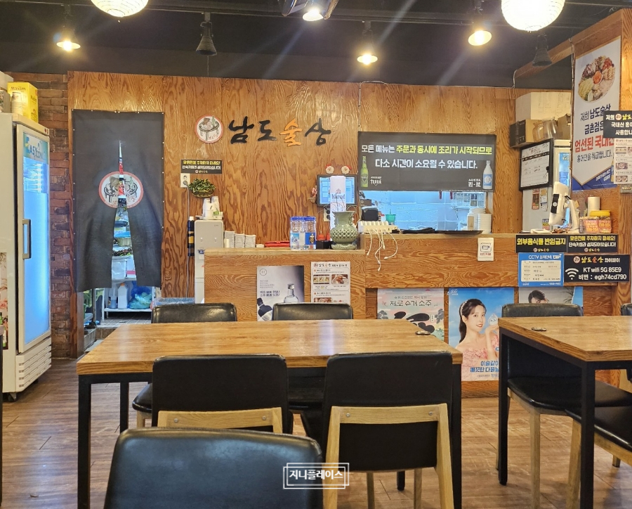 남도술상 금촌점 사진 5