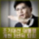 한동훈 차기 대통령 개헌하고 3년 뒤 물러나야. 공무원들이 말을 들을까?
