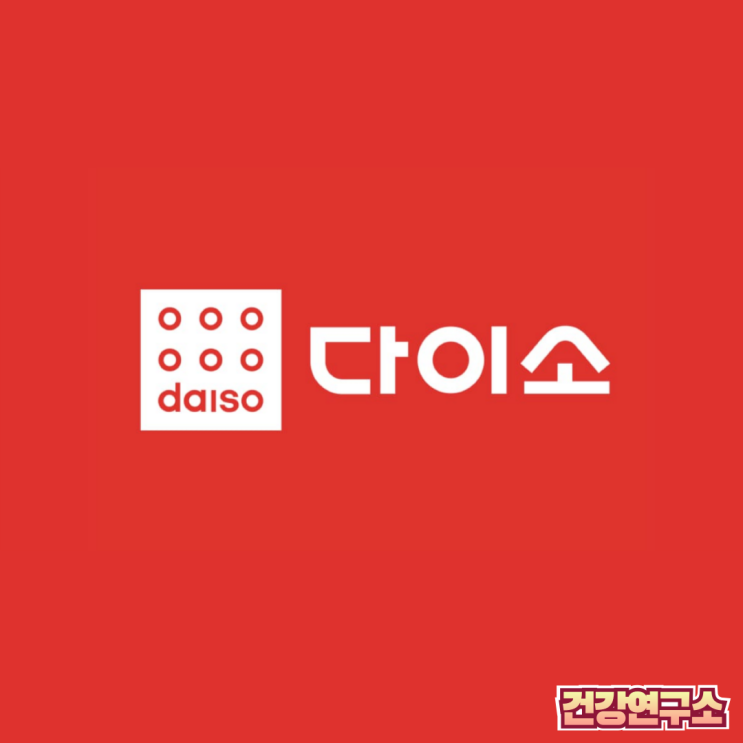  5,000원짜리 다이소 영양제, 돈값 할까? 약사가 성분 분석 후 추천 제품 공개!