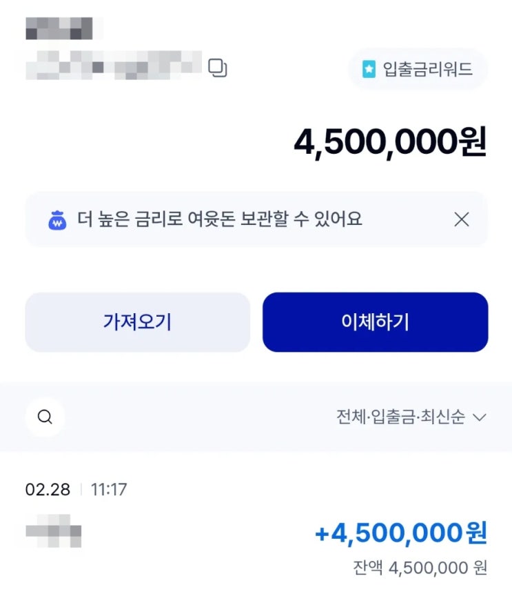  케이뱅크 사장님통장 계좌개설