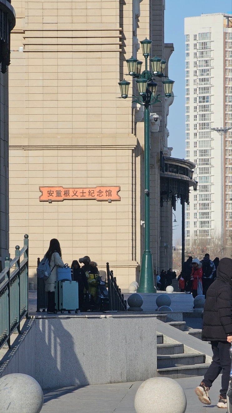  안중근 기념관 하얼빈 여행 필수 코스