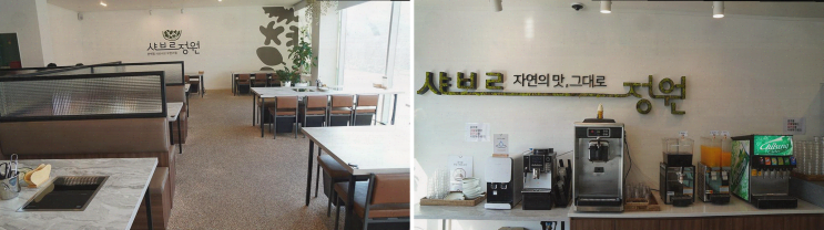  아이들과 함께 즐거운 외식, 가성비 좋은 샤브르정원 완정역점