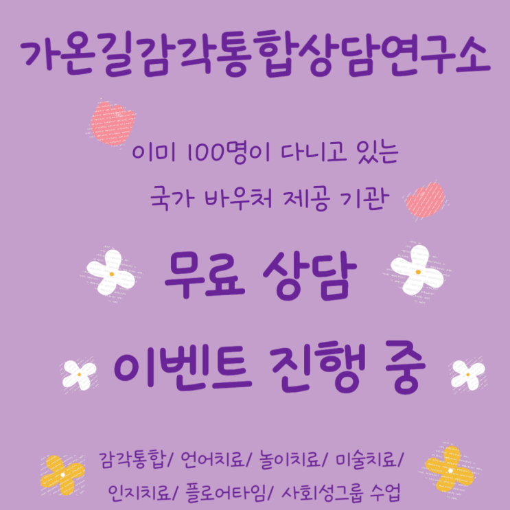  수유역 인지치료센터에서 알아보는 ADHD의 효과적인 접근법