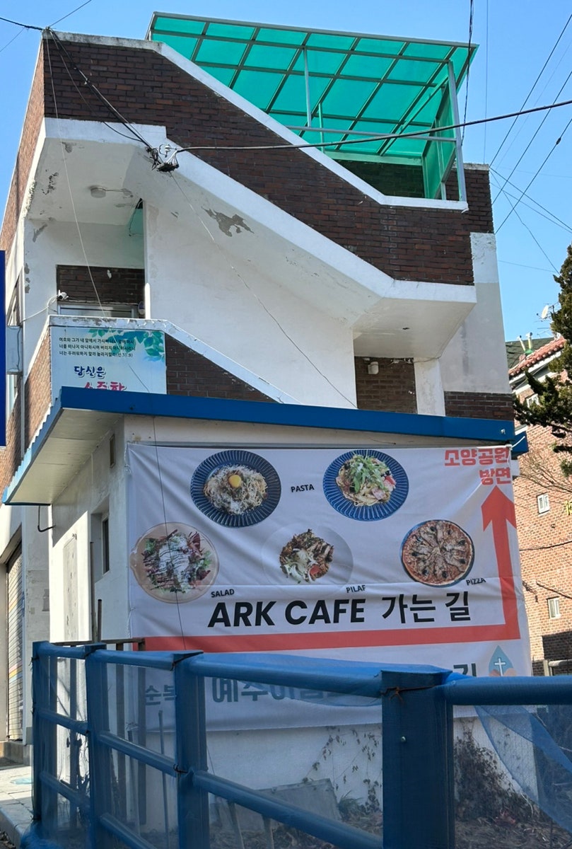 아크카페 사진 3