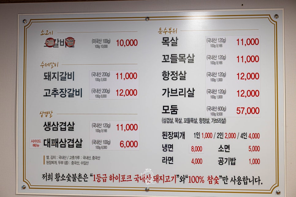 황소숯불촌 사진 7