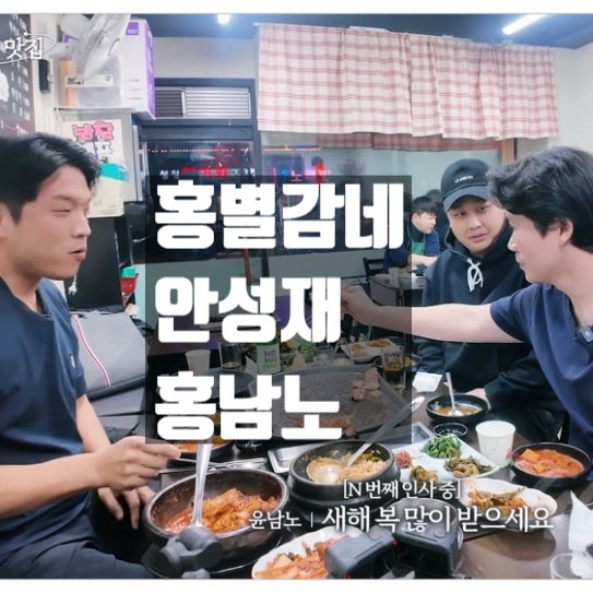  홍별감네, 안성재 셰프 픽 삼겹살 맛집 위치 공개! 중곡동 노포의 숨겨진 비밀