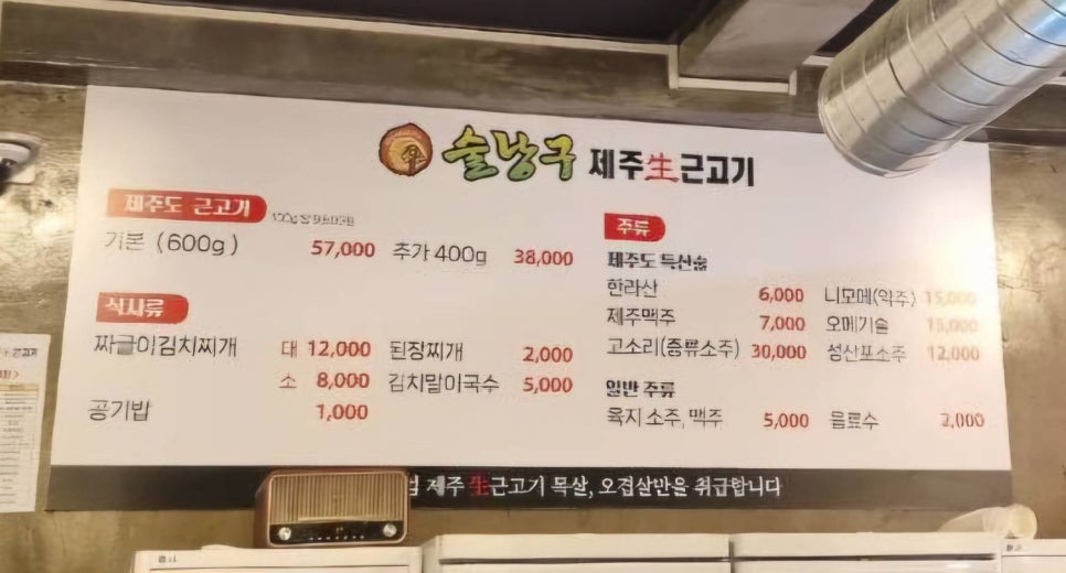 술낭구 신서혁신점 사진 3