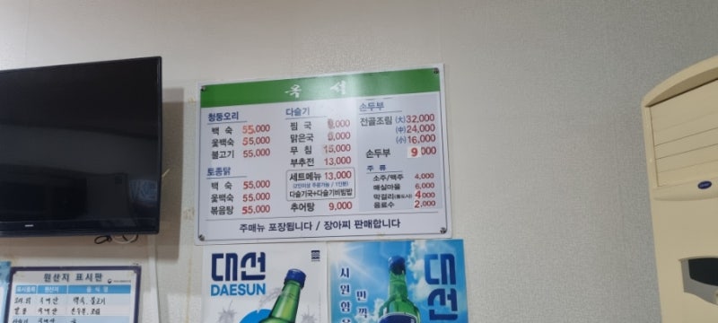 양산 통도사 주변맛집/건강한  밥상 / 다슬기 맛집 옥석