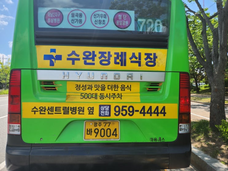  광주 전단지 배포 전문! 주식회사 혜등과 함께하세요