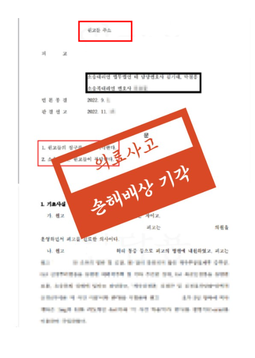 전주로펌 제대로 선임하려면 관련 사진