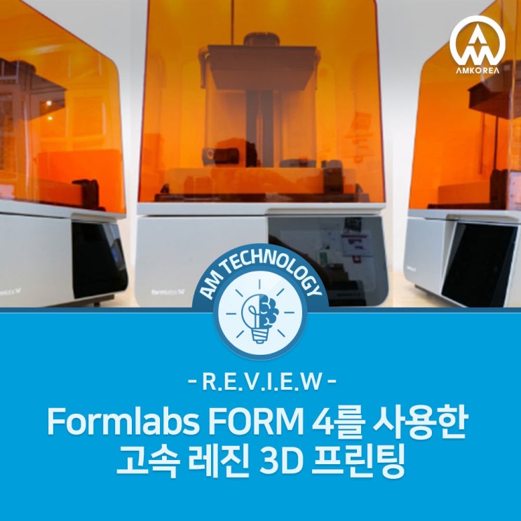  [REVIEW] Formlabs FORM 4를 사용한 고속 레진 3D 프린팅