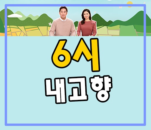 고향 제주본점 사진 1