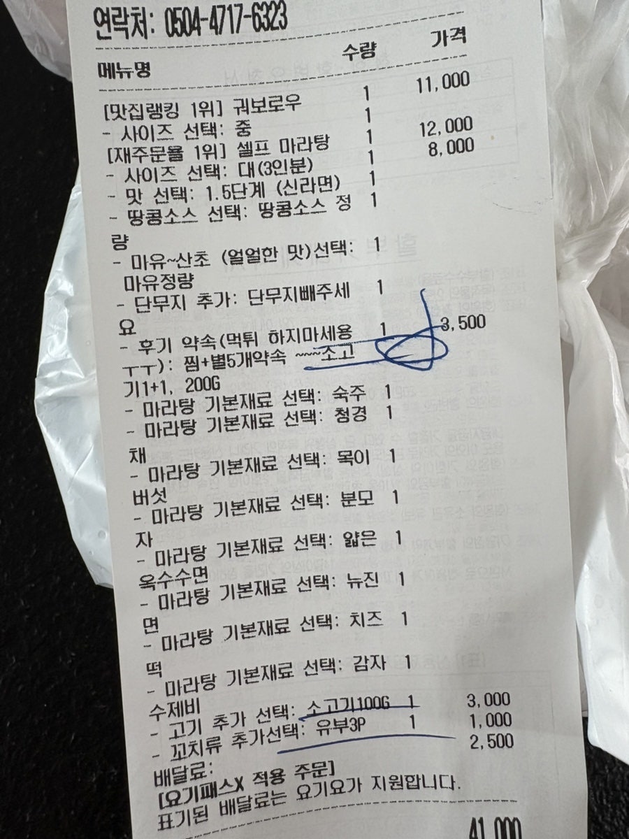 브라보마라탕 봉담점 사진 2