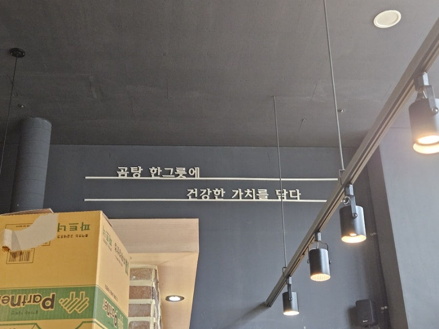나주본곰탕 사진 6