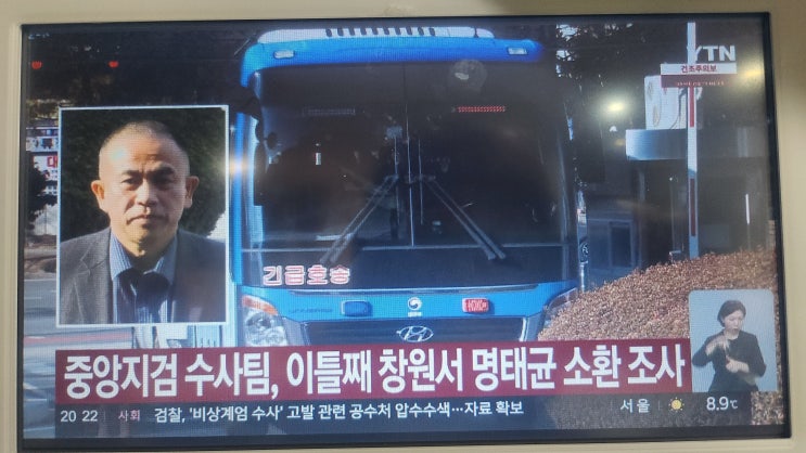 국정협의회 불참 /중앙지검 수사팀, 창원서 명태균 <b>소환 조사</b>