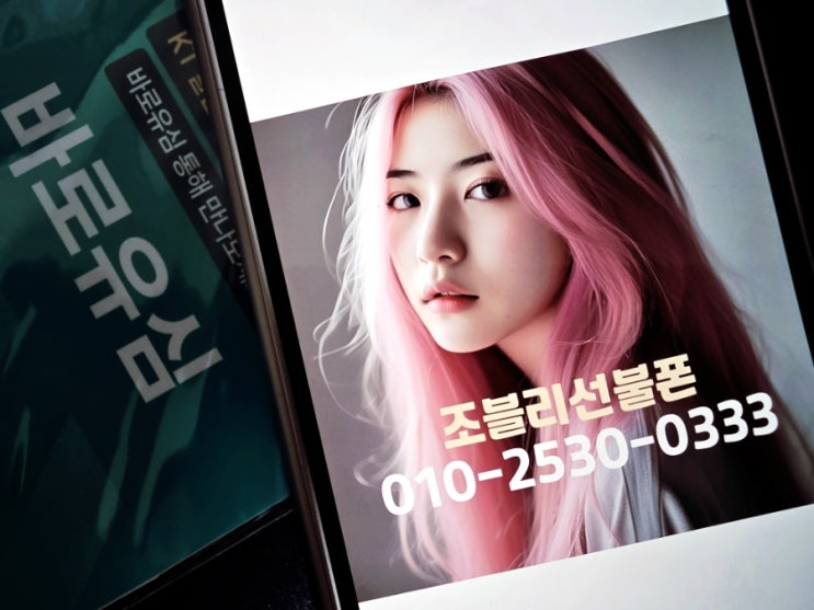  KT 데이터 쉐어링 유심 선불폰 개통