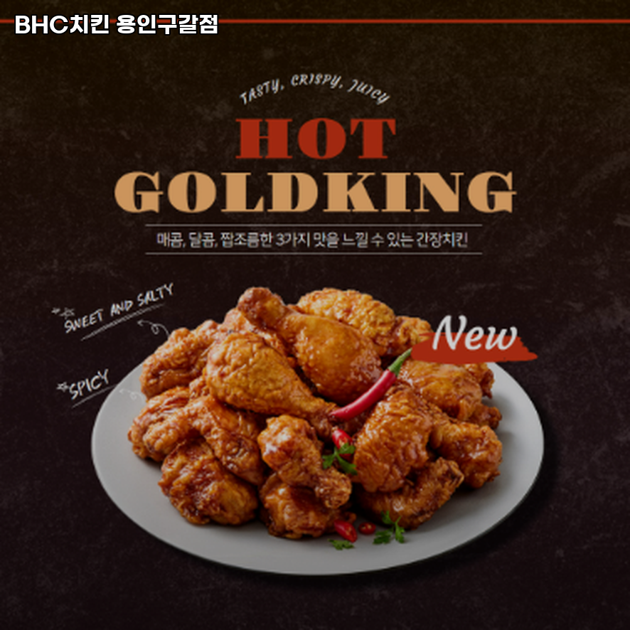 BHC치킨 용인구갈점 사진 1