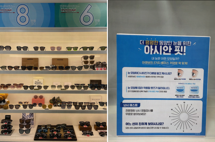  K비젼안경 삼성반도체기흥점, 눈의 피로를 깔끔하게 해결하세요!