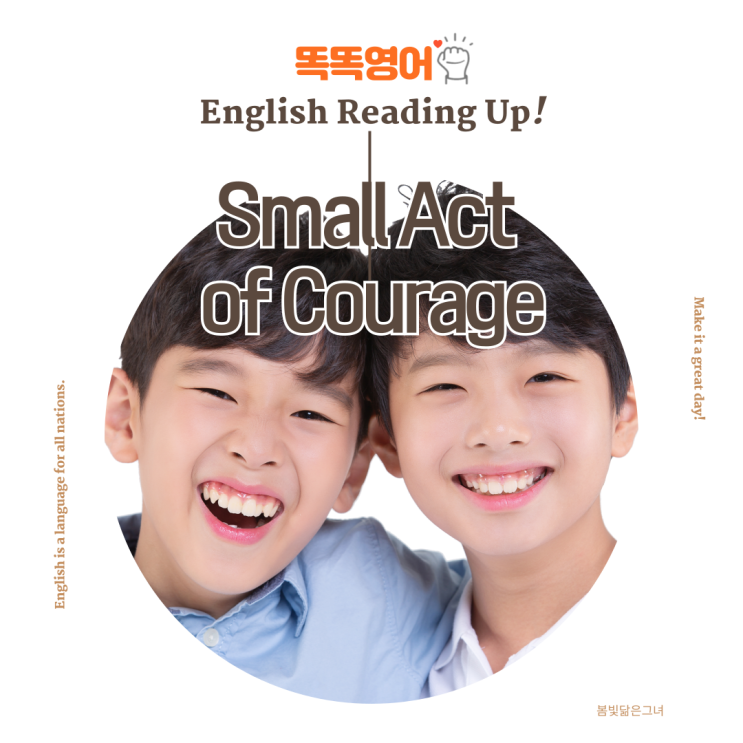  영어독해지문(2) 인간 성격의 다양한 측면 Human Character