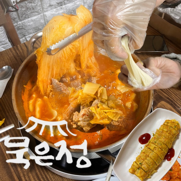  둔산동 한식 맛집 사리 무한리필되는 김치찌개 밥집 묵은정 솔직한.. 후기