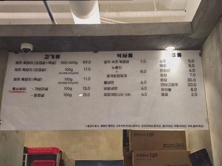  상남동 맛집, 제주흑돼지로 친구들과의 특별한 외식