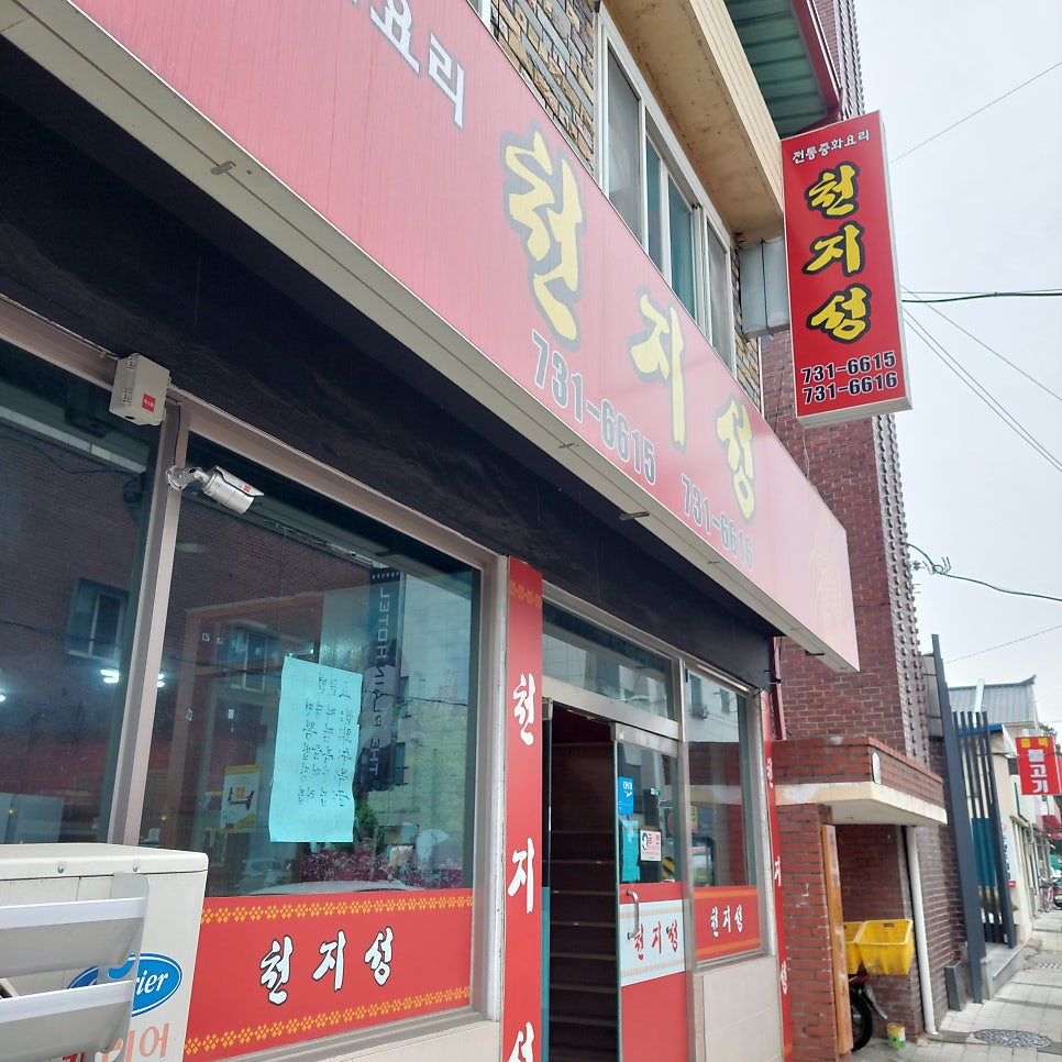 천지성 사진 2