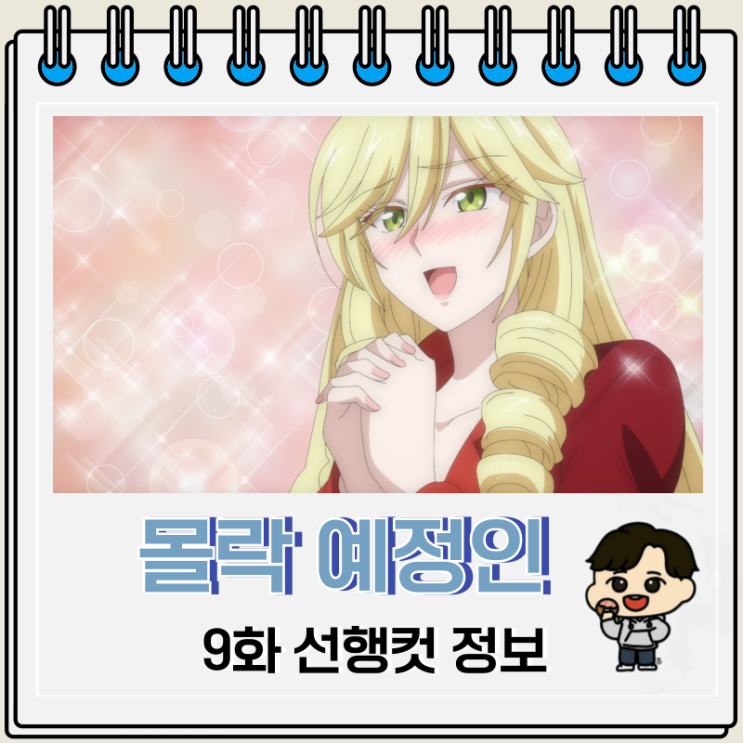 몰락 예정인 귀족이지만 한가하니까 마법에 열중해봤다 9화 화폐 몰락 예정인 귀족이지만 한가하니까 마법에 열중해봤다 9화 화폐