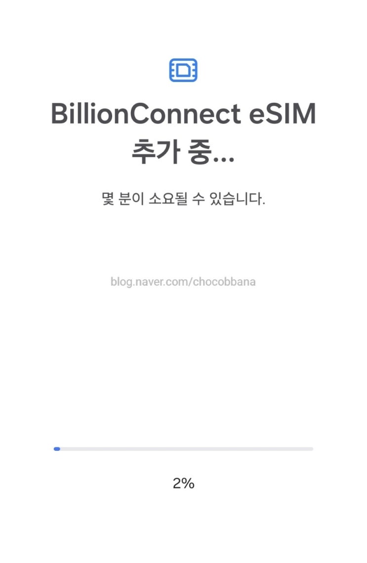  일본여행 jetfi 인터넷 유심 이심 최저가 초초특가 추천상품
