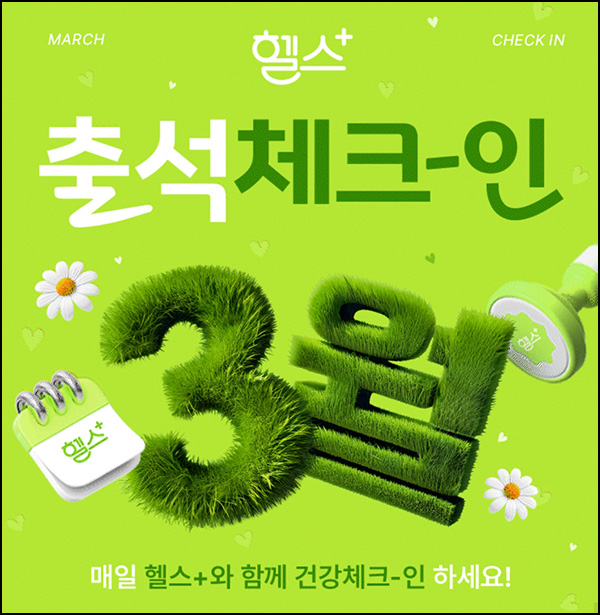 올리브영 출석체크(랜덤 적립금 10~50/일)즉당~03.31 올리브영 출석체크(랜덤 적립금 10~50/일)즉당~03.31