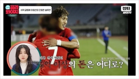  이혼숙려캠프 축구부부 강지용 아내 이다은 5억원 돈문제 연봉 시댁